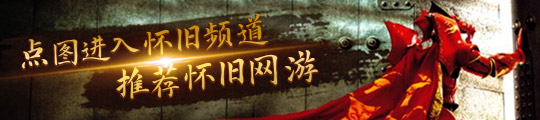 魔兽世界最新人口数据铁血是硬核2倍铁血2超过无情