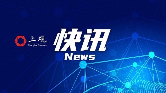 东方新|利来体育娱乐闻